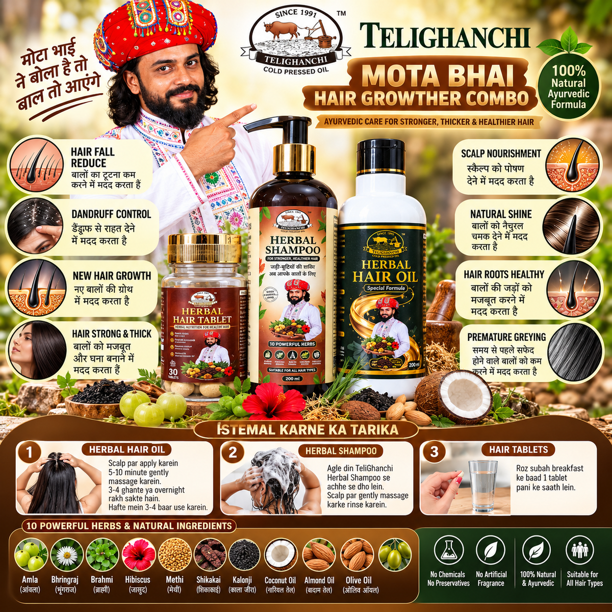Mota Bhai Hair Growther Combo – Herbal Hair Oil, Shampoo & Hair Care Tablets