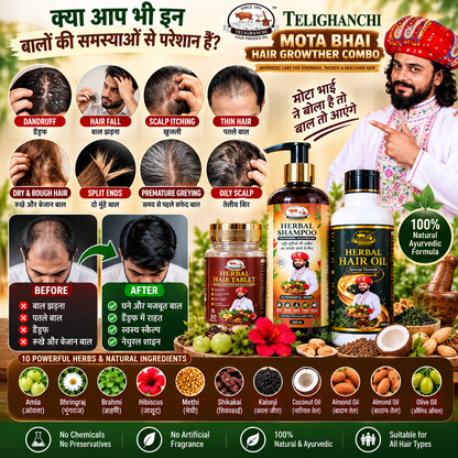 Mota Bhai Hair Growther Combo – Herbal Hair Oil, Shampoo & Hair Care Tablets